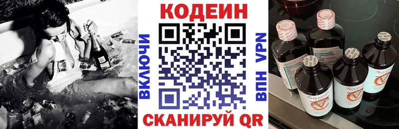 Codein напиток Lean (лин)  Купить закладки  Мглин 