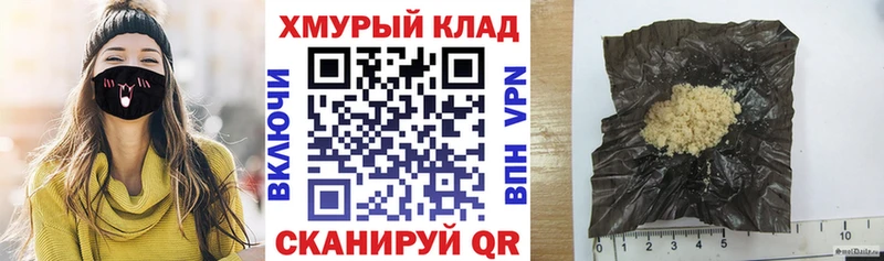 Героин афганец  Купить где  Мглин 