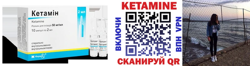 Купить где  Мглин  Кетамин VHQ 