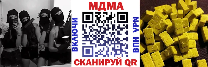 МДМА кристаллы  Купить  Мглин 