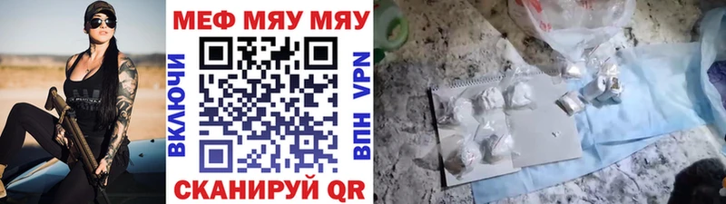 Мефедрон мяу мяу  Купить где  Мглин 
